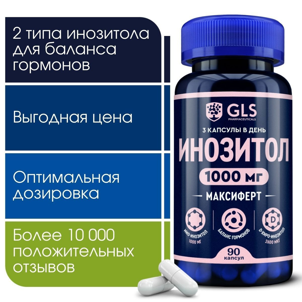 Инозитол 1000 мг (инозит, inositol), бады / витамины для женского здоровья и баланса гормонов, 90 капсул #1