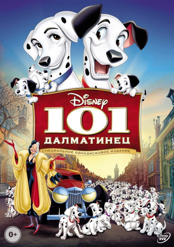 101 далматинец (Disney) #1