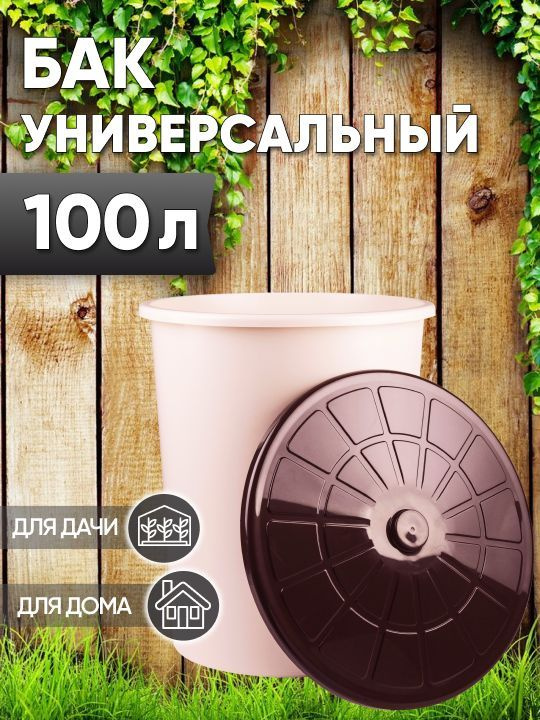 Урна уличная, 101 л, 1 шт #1