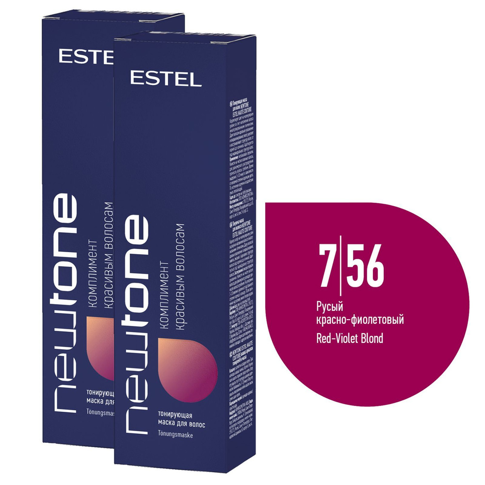 ESTEL PROFESSIONAL Оттеночный бальзам NEWTONE маска для тонирования волос 7/56 русый красно-фиолетовый #1