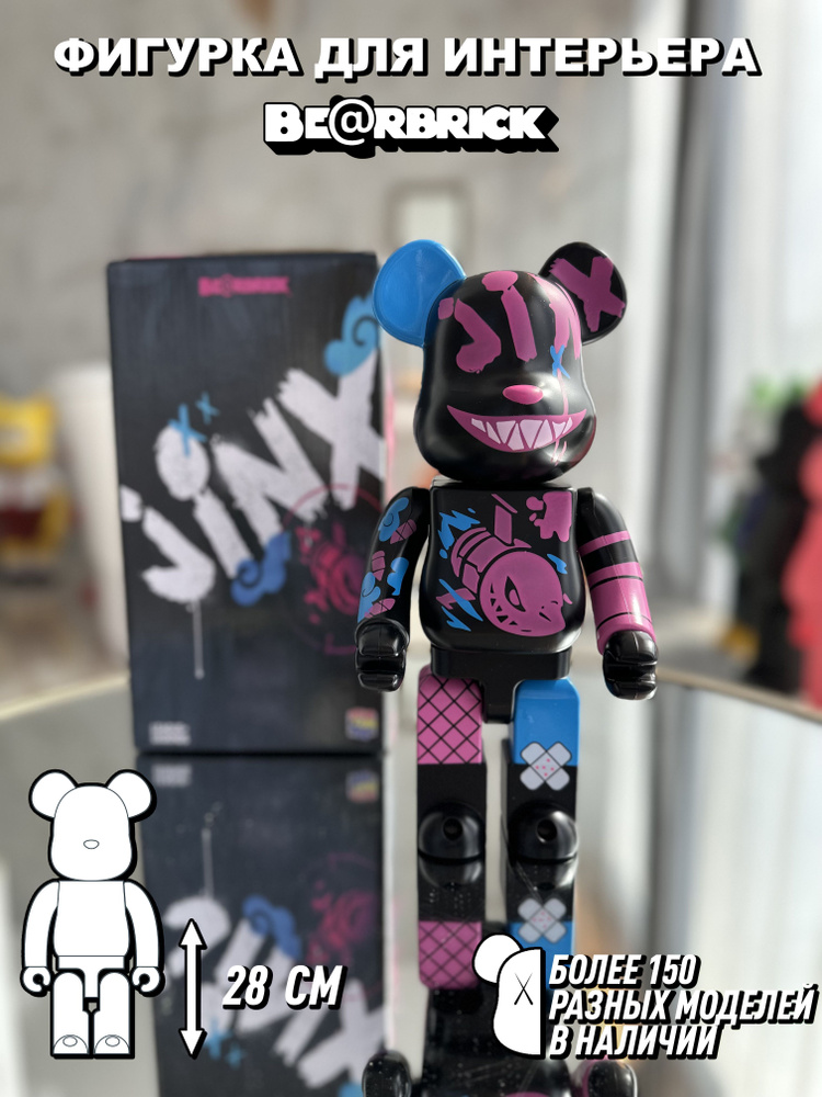 Подарок для Интерьера интерактивная Игрушка BearBrick Kaws 28см  #1