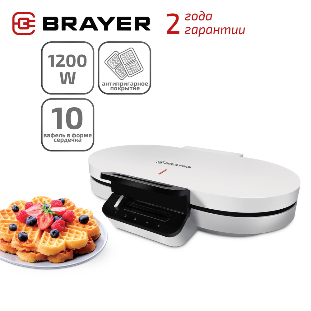 Вафельница BRAYER BR2302 #1