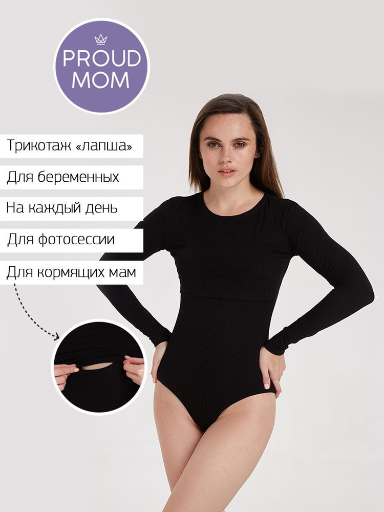 Боди Proud Mom #1