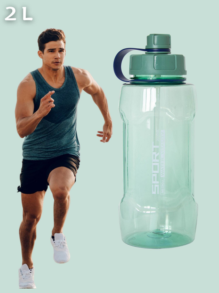 Спортивная бутылка для воды с трубочкой 2 литра #1