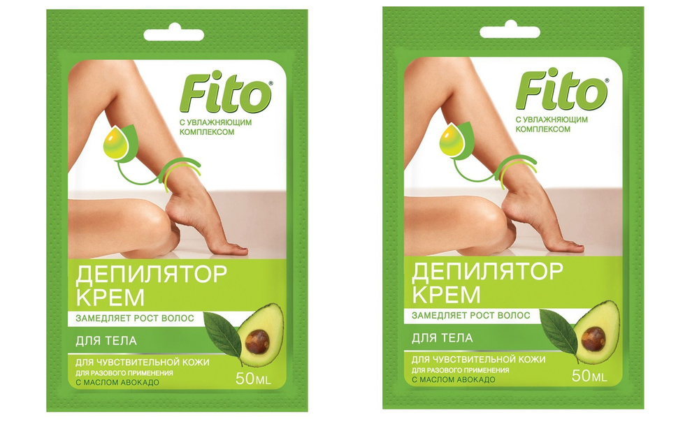 Fito Koсметик Крем-депилятор с маслом Авокадо, для чувствительной кожи, 50 мл, 2 шт  #1