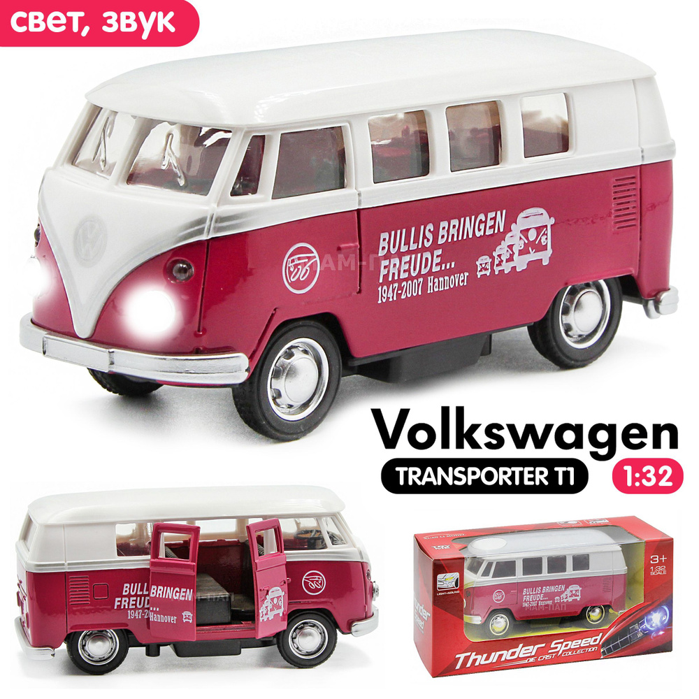 Машинка металлическая инерционная 1:32 1963 Volkswagen Classical Bus T1 (Фольцваген Автобус) в коробке, #1