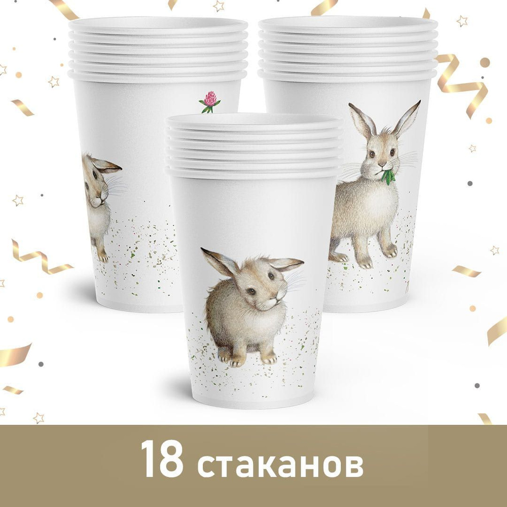 Одноразовая посуда набор стаканов Кролик для праздника 18 шт  #1