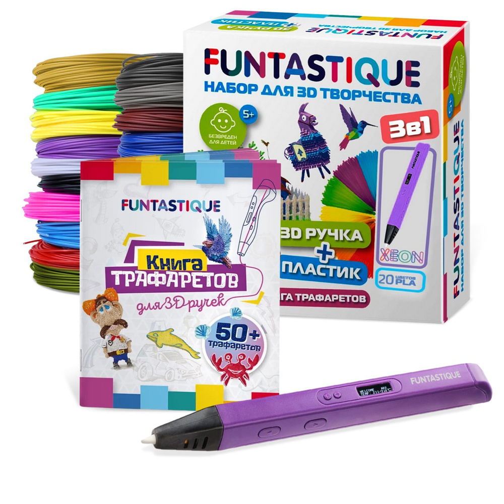 Набор для 3Д творчества, FUNTASTIQUE, 3D-ручка, XEON (Фиолетовый)+PLA-пластик 20 цветов+Книга с трафаретами #1