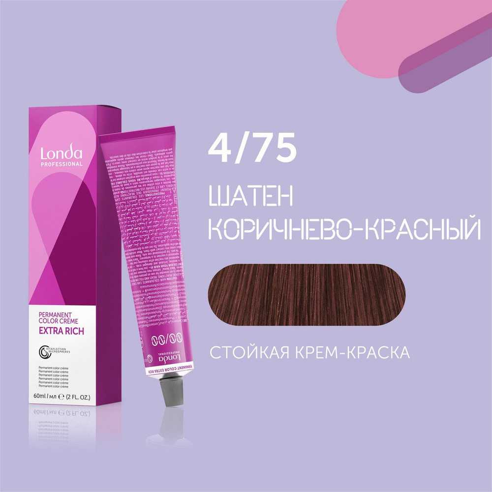 Профессиональная стойкая крем-краска для волос Londa Professional, 4/75 шатен коричнево-красный  #1