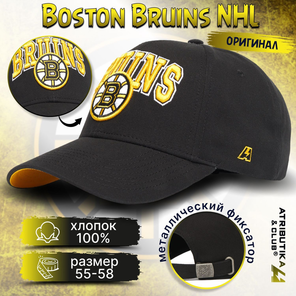 Бейсболка Atributika & Club Boston Bruins #1