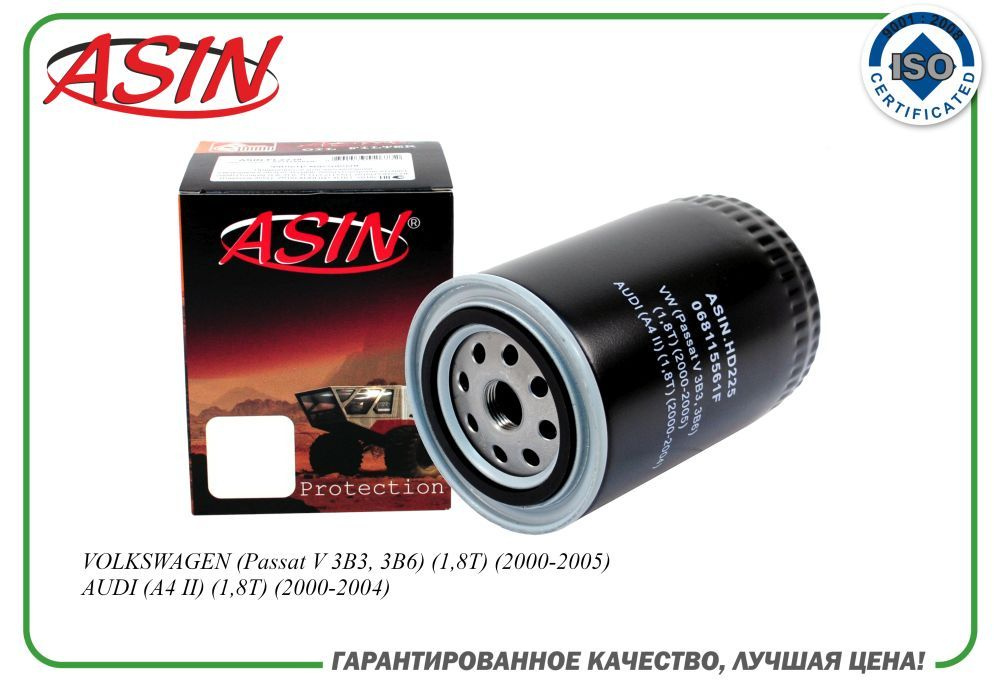 Фильтр масляный 068115561F ASIN.HD225 для VOLKSWAGEN Passat V 3B3, 3B6 1,8T AUDI A4 II  #1