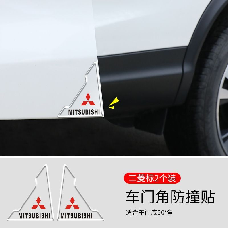 Дверные защитные уголки для дверей автомобиля Mitsubishi; 4шт;защита от столкновений; детейлинг;  #1