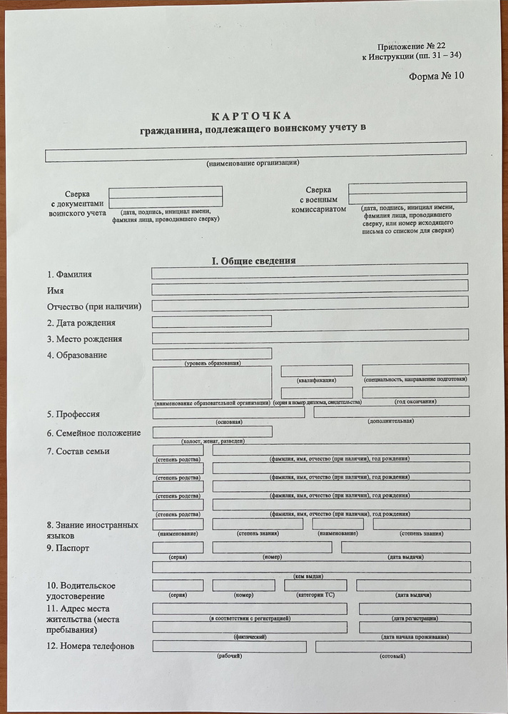 Режевская типография Бланк бухгалтерский A4 (21 × 29.7 см) #1