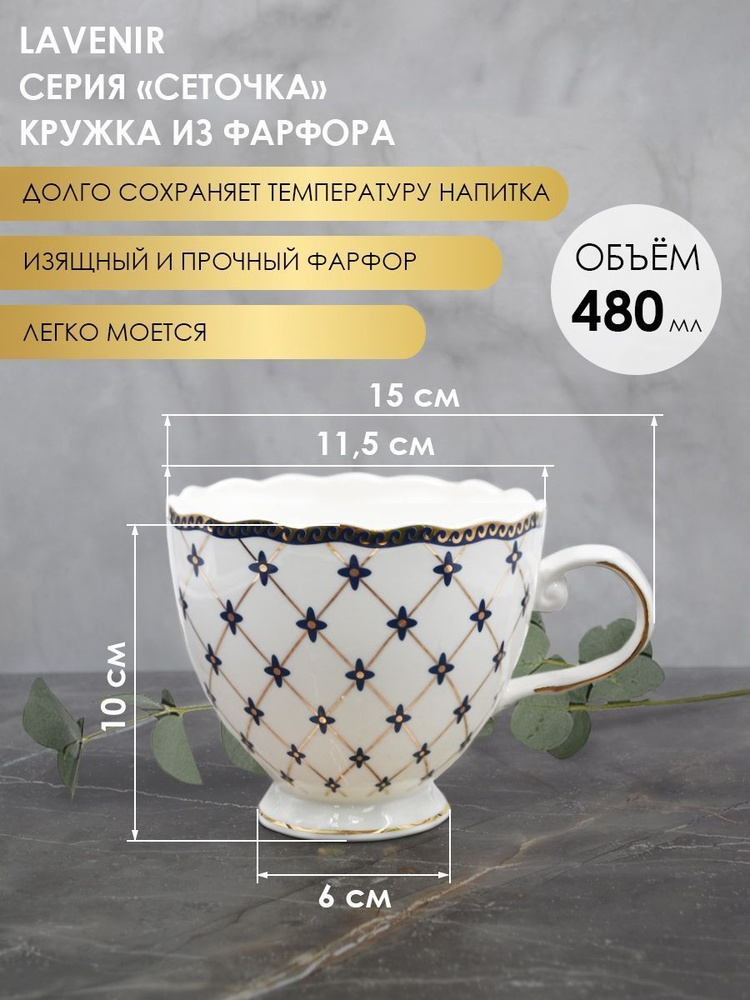 Кружка для чая большая фарфор белая 480 мл, Чашка для кофе  #1