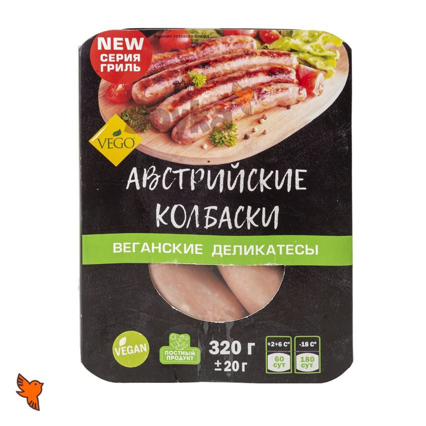 Колбаски Австрийские веганские (Austrian sausages vegan) VEGO ВЕГО, 320г  #1