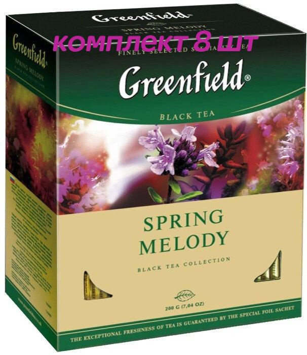 Чай черный в пакетиках Greenfield Spring Melody, 100*1,5 г (комплект 8 шт.) 6010651  #1