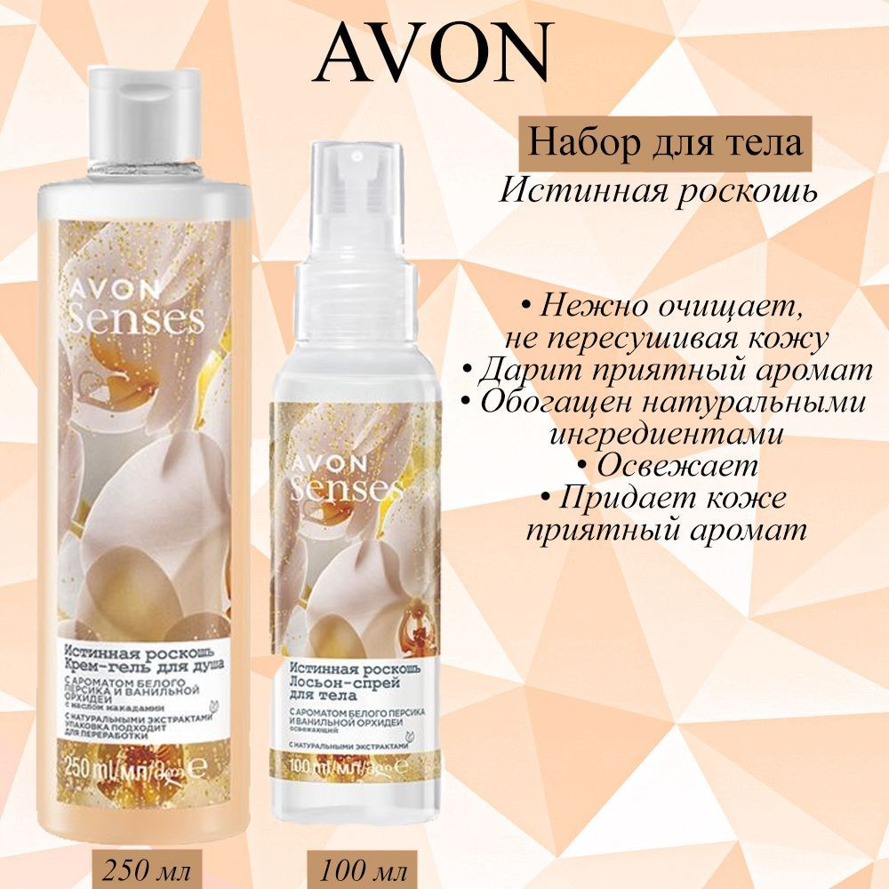 AVON Средство для душа, гель, 350 мл #1