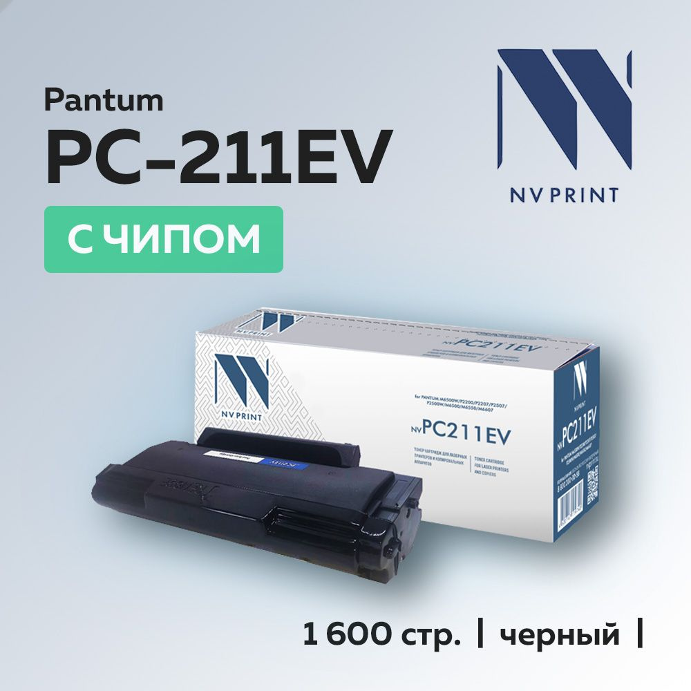 Тонер Для Принтера Pantum P2207 Купить