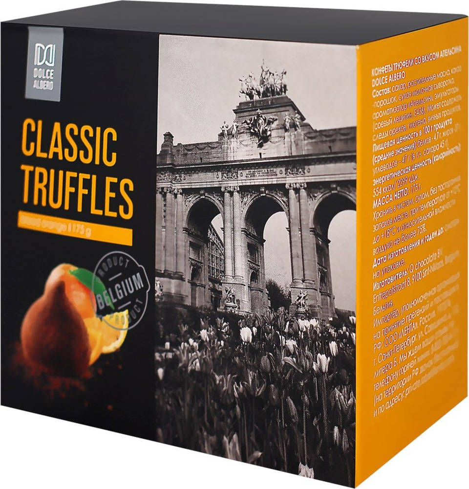 Конфеты DOLCE ALBERO Трюфели со вкусом апельсина, 175г - 2 шт. #1