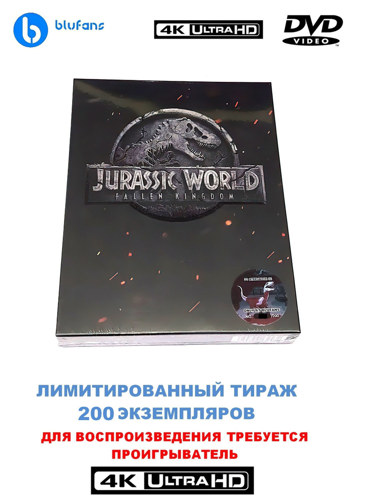 Blufans OAB #37. Мир Юрского периода 2. Лимитированное коллекционное издание Е3 (2018, 4K UHD + DVD, #1