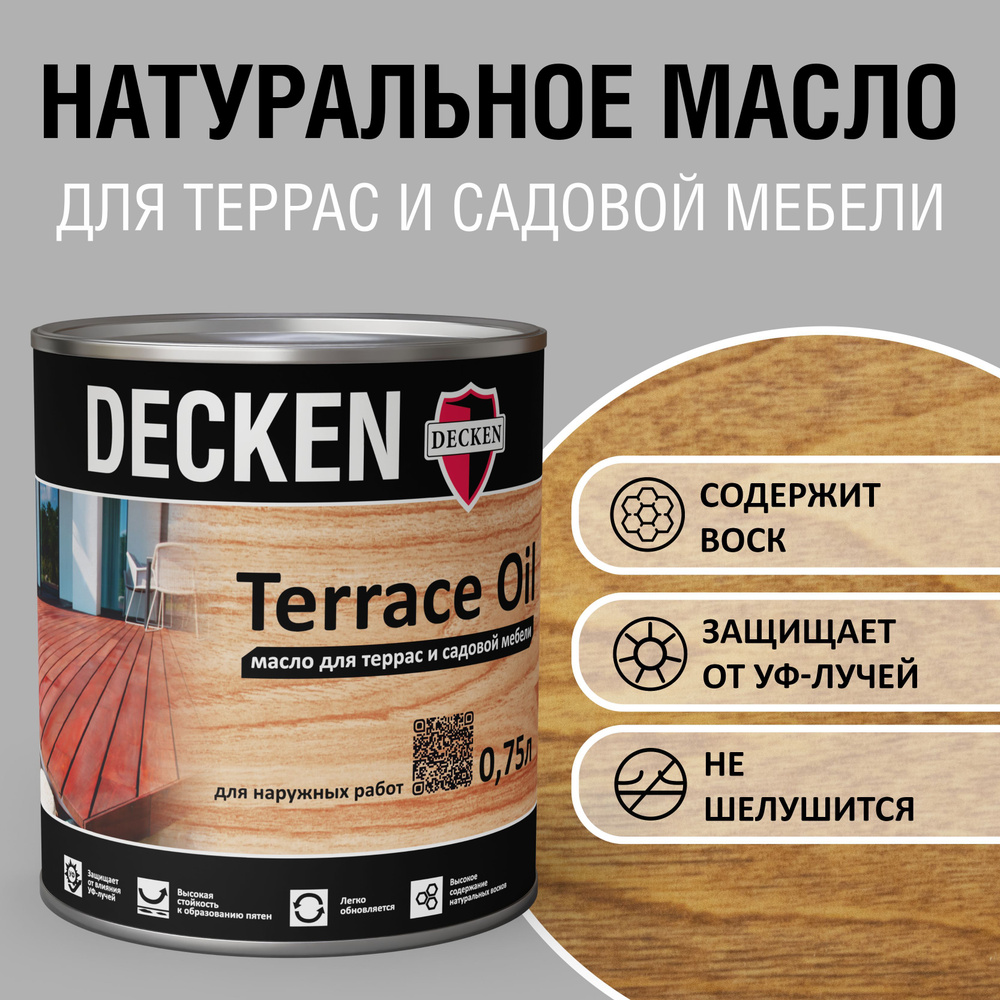 TerraceOil, 0,75, WOOD бук #1