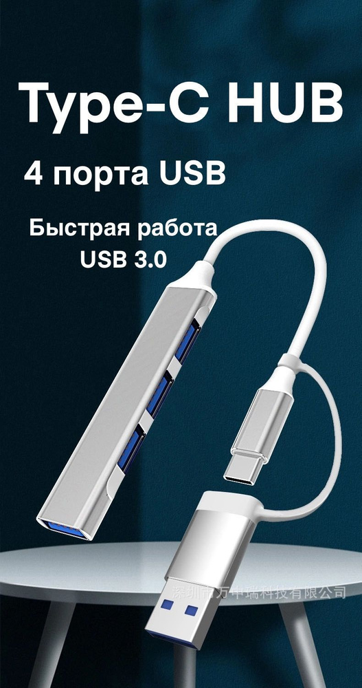 USB Hub 3.0 Type C концентратор на 4 порта, USB 3.0, высокоскоростной USB хаб для macbook, HUB для apple #1