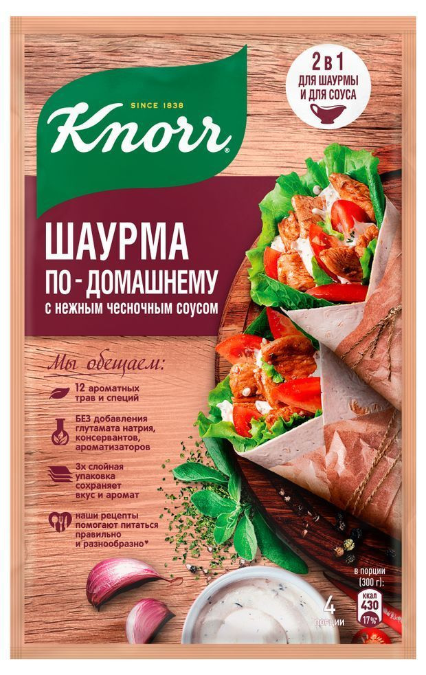 Knorr приправа на второе, для шаурмы по-домашнему с нежным чесночным соусом, смесь специй и пряностей #1