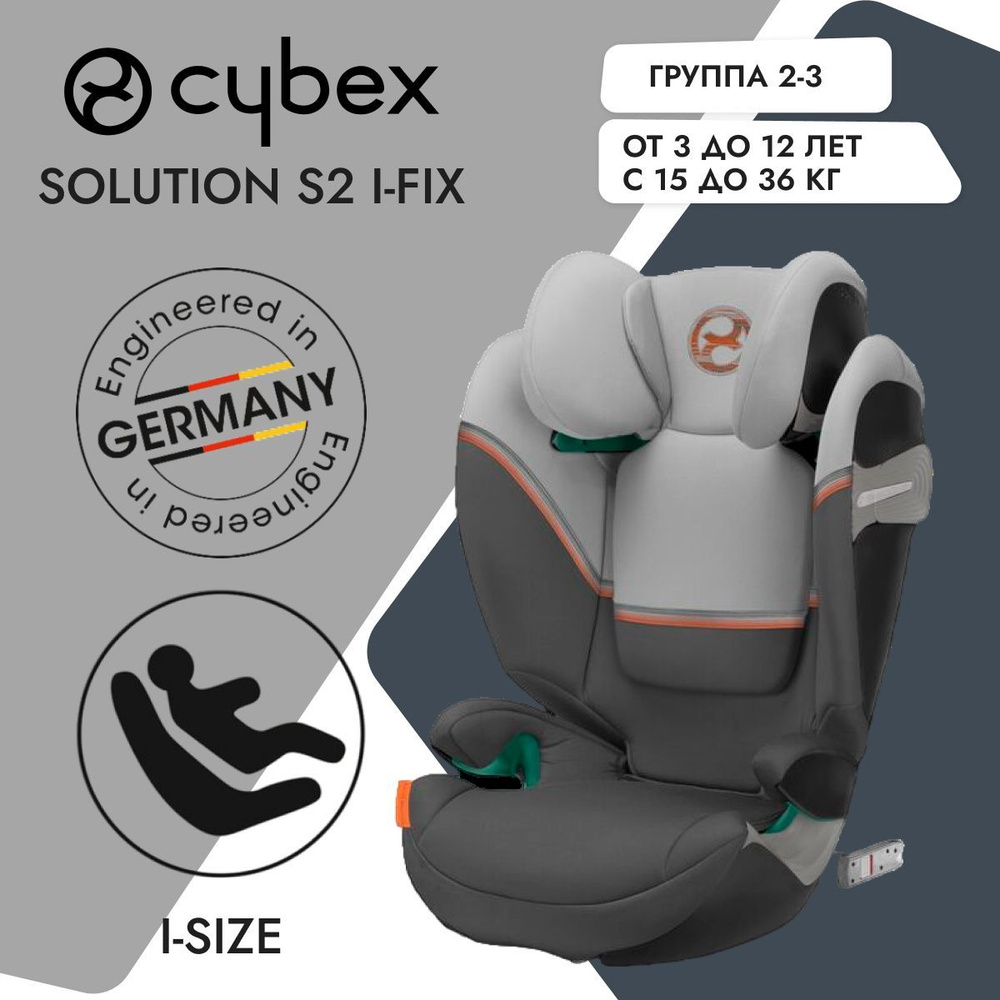 Детское автокресло Cybex Solution S2 i-Fix Lava Grey, группа 2-3, с 4 до 12 лет, с 15 до 36 кг, с IsoFix #1