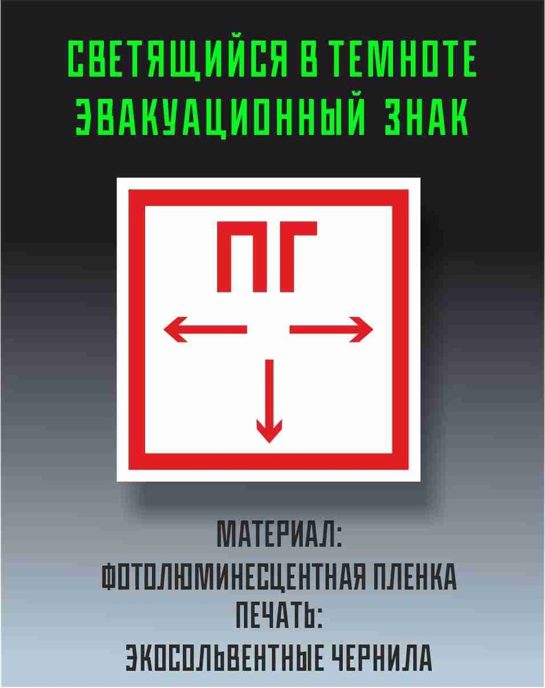 F09 Пожарный гидрант / Знак пожарной безопасности (размер 150х150 мм)  #1