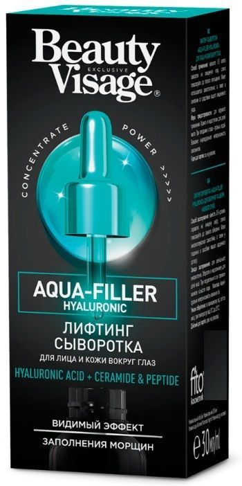 Fito Косметик Лифтинг-сыворотка Aqua-filler hyaluronic, для лица и кожи вокруг глаз, 30 мл  #1