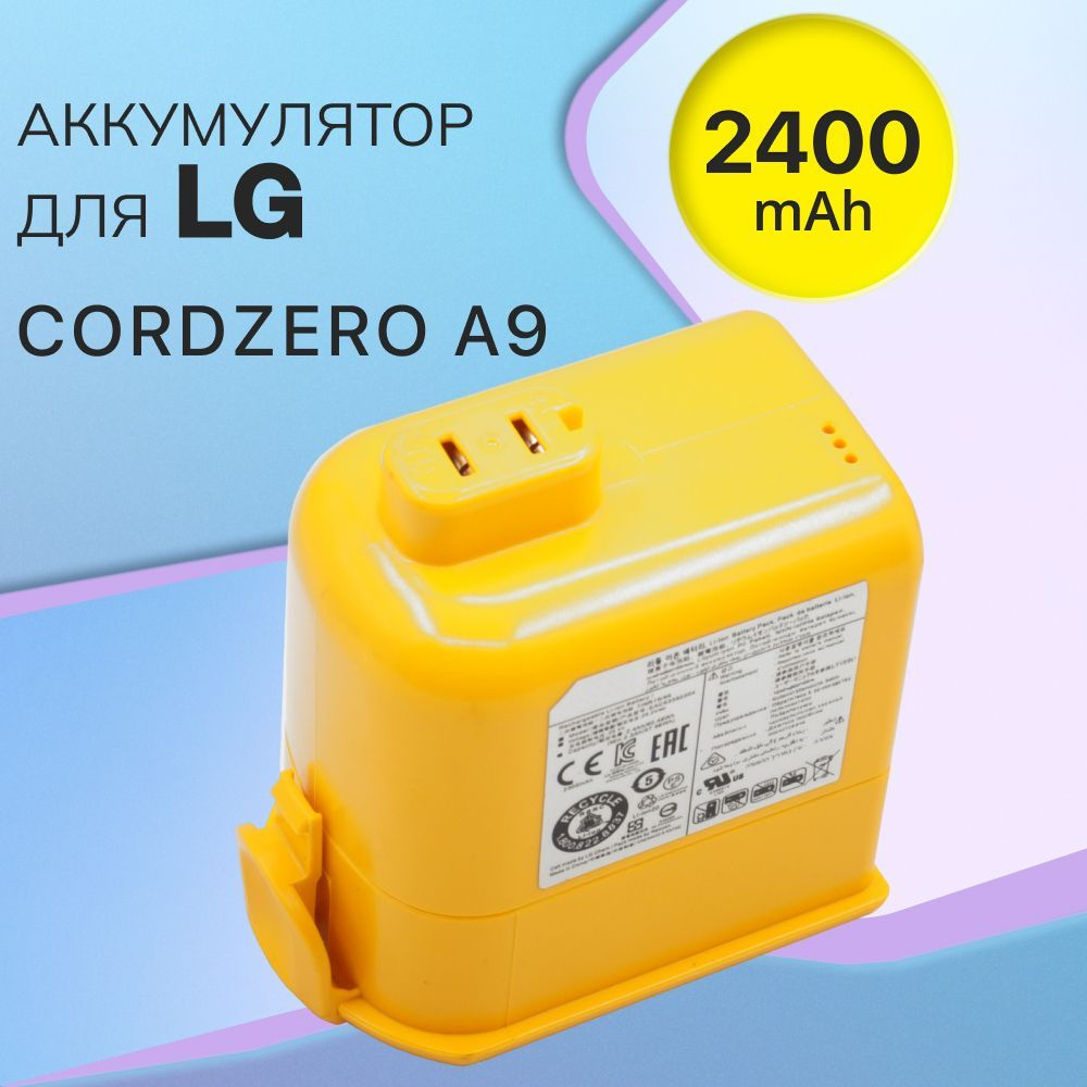 Аккумулятор для пылесоса LG CordZero A9 / EAC63382204, EAC63382201 (2400mAh, 25.2V)  #1