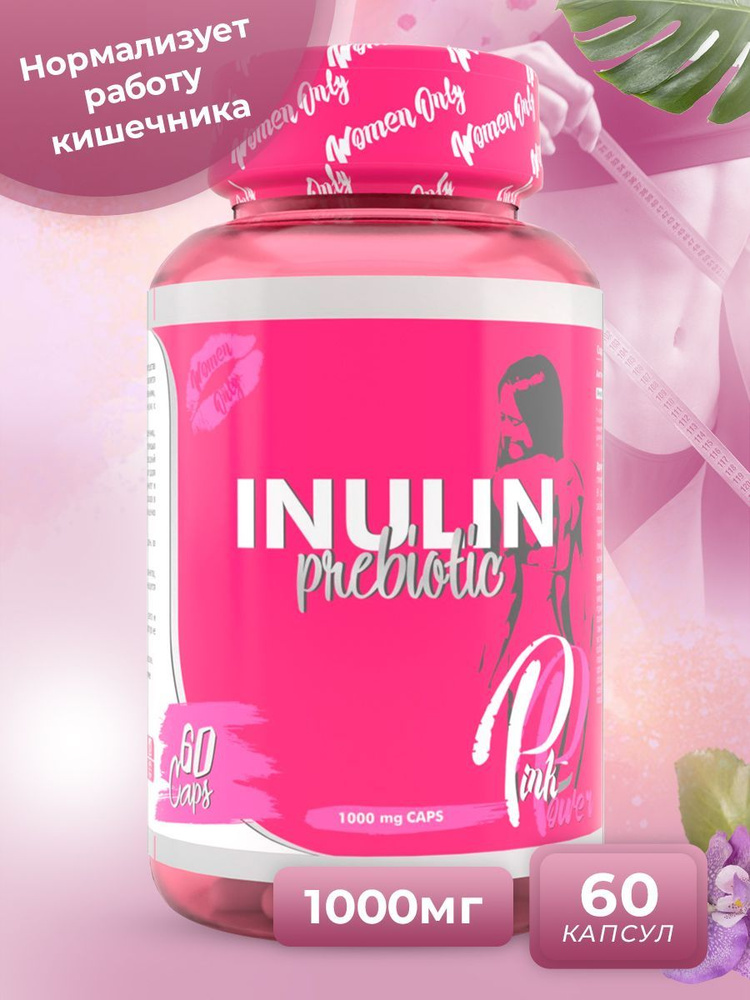 Инулин Пребиотик PinkPower для микрофлоры кишечника INULIN, 60 капсул  #1