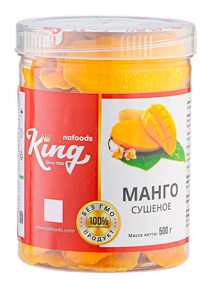 Манго cушеное King, пластиковая банка 500г/ Натуральное сушеное Манго King/Сухофрукты  #1