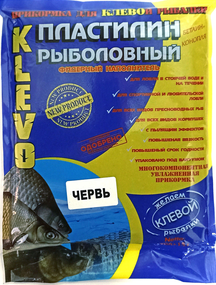 Пластилин рыболовный 900 гр. аромат ЧЕРВЬ #1