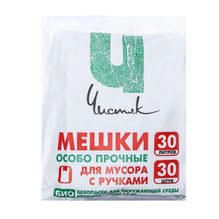 Мешки для мусора с ручками 30 л "Чистяк", ПНД, толщина 14 мкм, набор 30 шт  #1