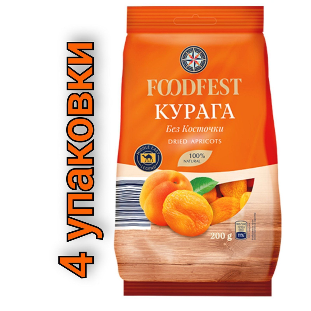 Курага FOODFEST Абрикосы сушеные, без косточки 200гр./4уп. #1