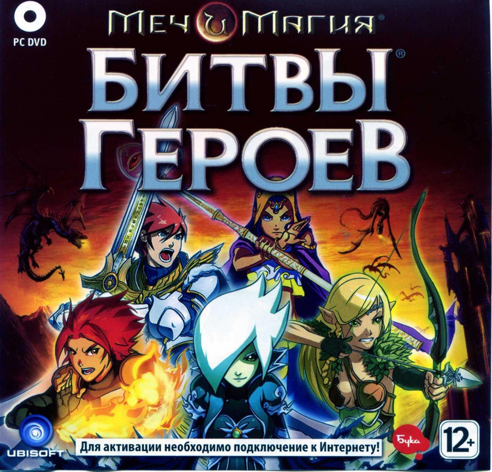 Игра для ПК Меч и Магия: Битвы Героев (русская версия, Бука)  #1