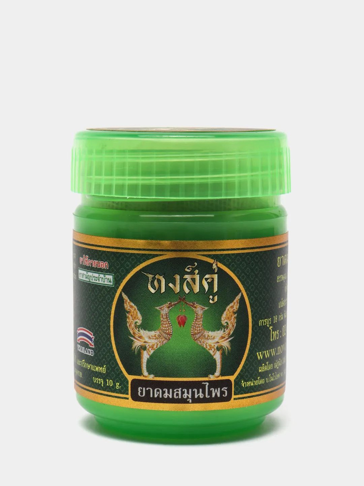 Тайский сухой ингалятор Хонг Тай THAI HONG, сухой набор трав для ...