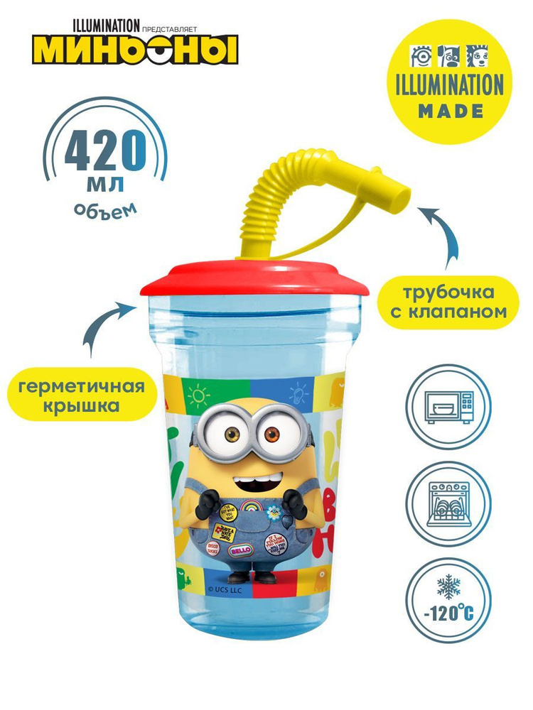 Стакан ND Play / Illumination Minions Миньоны / Детская бутылочка для воды, 420 мл / Пластиковый прозрачный #1