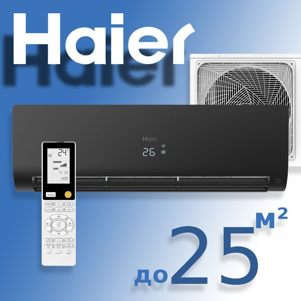 Кондиционер инверторный Haier Flexis 2023 AS25S2SF2FA-B / 1U25S2SM3FA,черный  #1