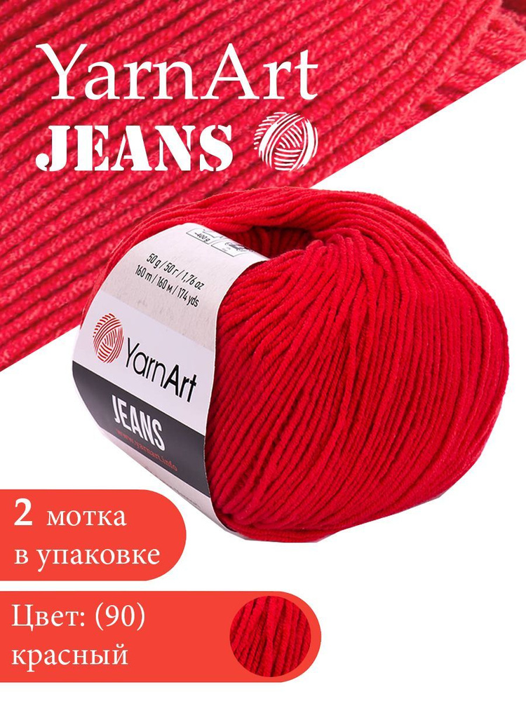 Yarnart Jeans цвет 90 красный 2 мотка Ярн арт джинс #1