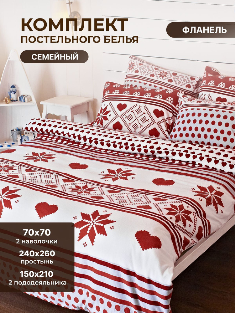 Постельное белье семейный/TM TEXTILE/100% хлопок/Руж 70/дуэт 2 пододеяльника/пододеяльник 150х210-2 шт./огромная #1