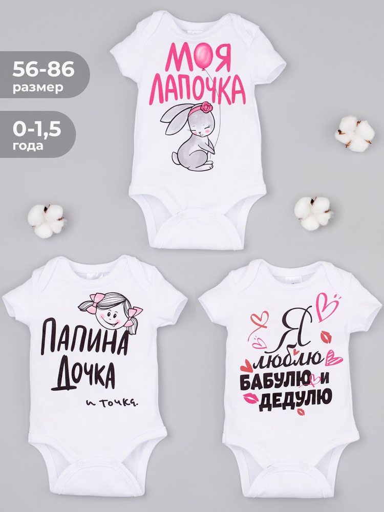 Комплект боди Luxury Baby Веселые зверята, 3 шт #1