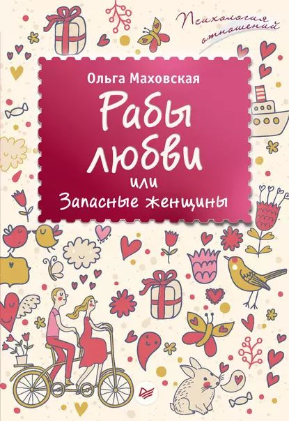 Лучшие приложения для знакомств в в России: топ платных и бесплатных