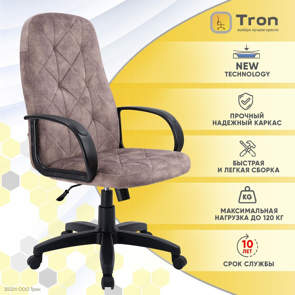 Кресло компьютерное руководителя Tron V2 велюр Prestige, темно-бежевое, с механизмом качания  #1