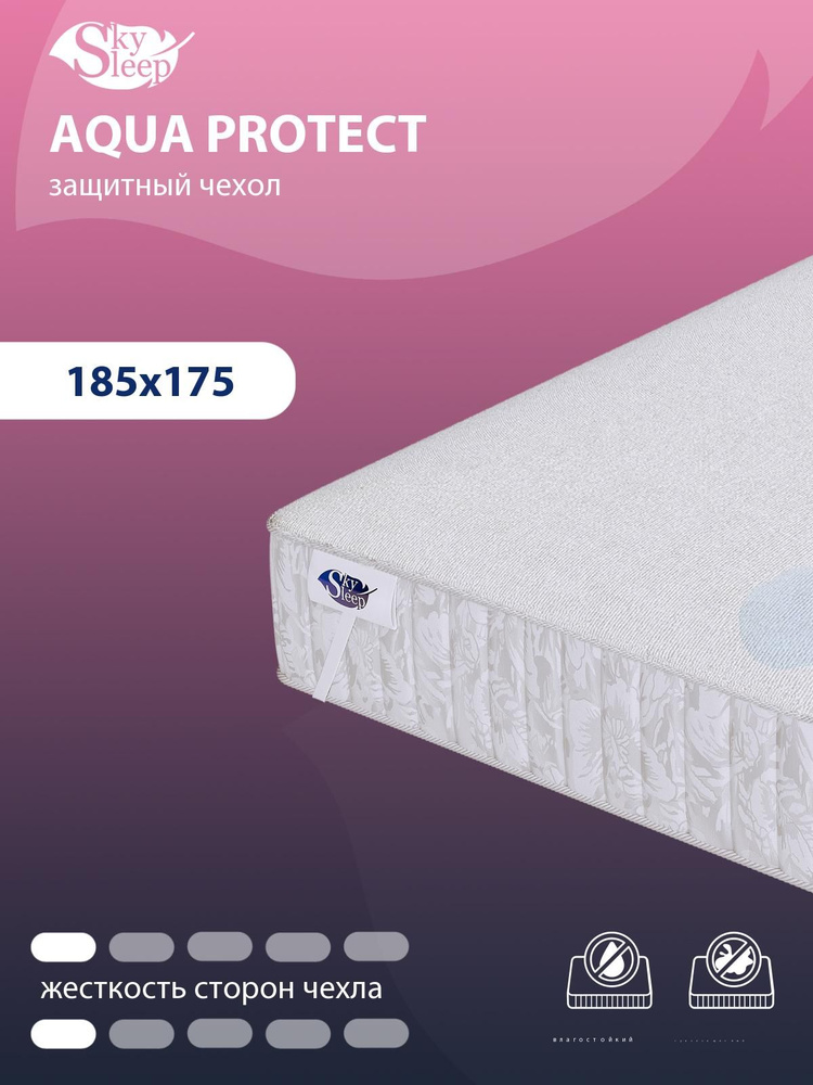 Наматрасник водонепроницаемый SkySleep AQUA PROTECT 185x175 на резинках по углам, высотой до 25 см, защитный #1