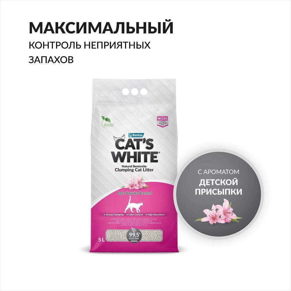 CAT'S WHITE Наполнитель Глиняный Комкующийся Детская присыпка 4250г.  #1