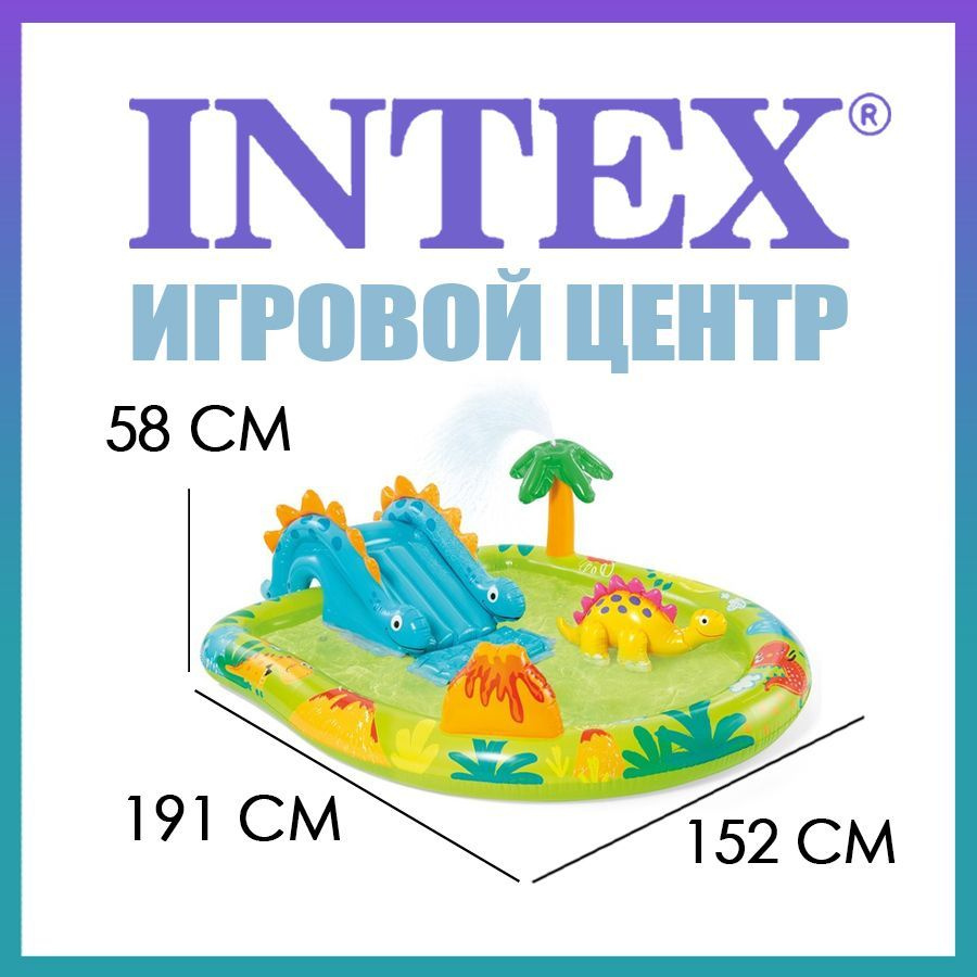 Бассейн надувной "Динозавры" с горкой, 191х152х58см, от 2 лет арт 57166NP. INTEX  #1
