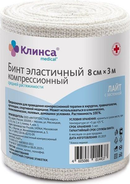 Клинса Интекс-Лайт Бинт эластичный компрессионный бежевый хлопковый застежка средней растяжимости 8х300см, #1