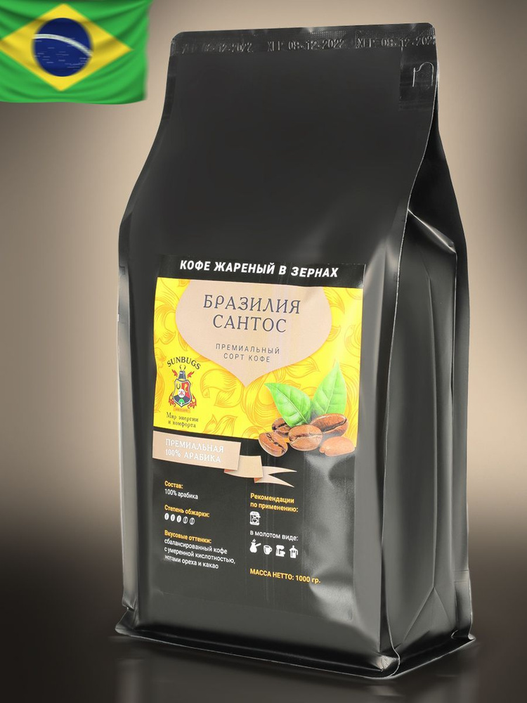 Кофе в зернах Бразилия Сантос, арабика 100%, зерновой 1 кг #1